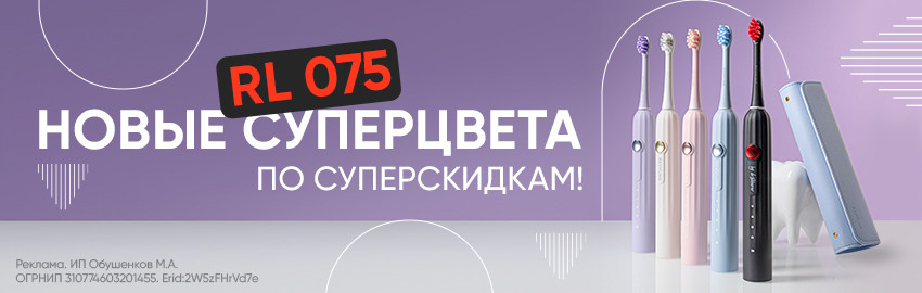 Новые цвета Revyline RL 075 в Екатеринбурге
