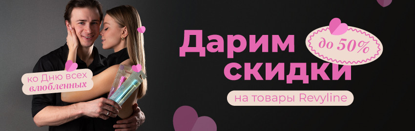 Акция ко Дню святого Валентина в Екатеринбурге