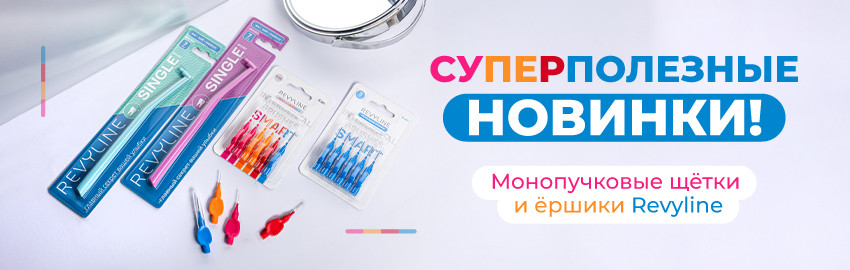 Новинки: монопучки и ершики в Екатеринбурге