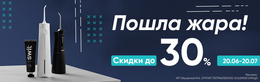 Жаркие скидки Revyline в Екатеринбурге