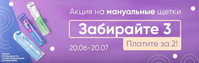 2=3 арифметика Revyline в Екатеринбурге