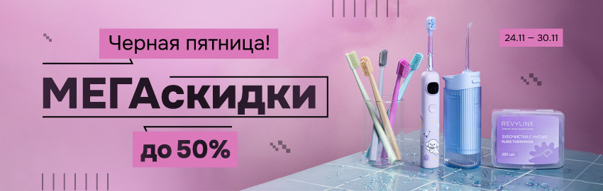 Black Friday! в Екатеринбурге