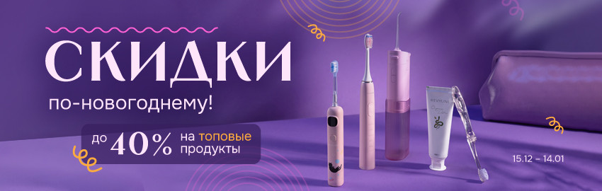 Новогодние скидки в Екатеринбурге