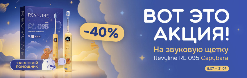 −40% на щетку, которая говорит! в Екатеринбурге
