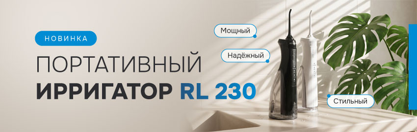 Ирригатор RL 230 – новинка от Revyline в Екатеринбурге