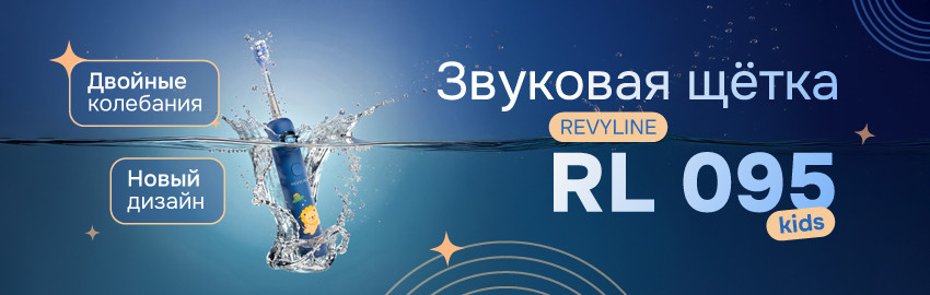 Звуковая детская щетка RL095 Kids в Екатеринбурге
