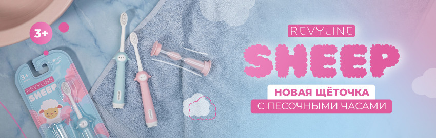 Малышовая щетка Revyline Sheep в Екатеринбурге