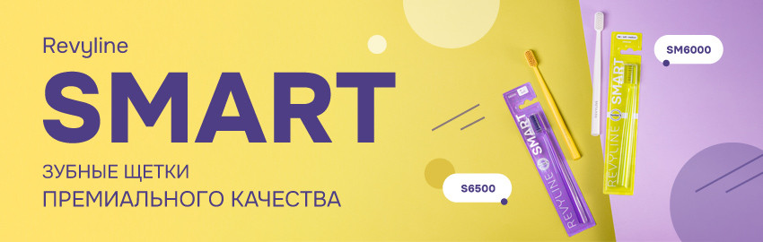 Новинки в коллекции Smart: твоя идеальная щетка в Екатеринбурге