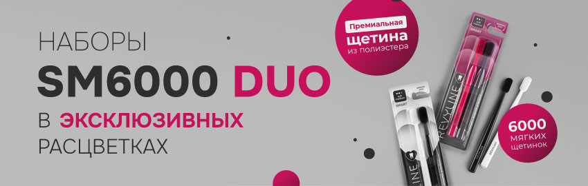 Новинка: наборы SM 6000 SMART  в Екатеринбурге