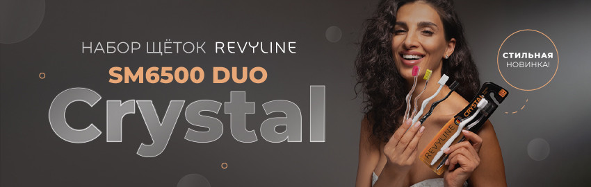 Новые наборы щеток в Екатеринбурге