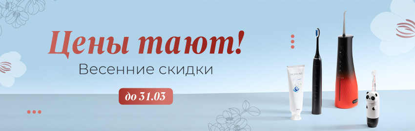 Цены тают на Revyline в Екатеринбурге