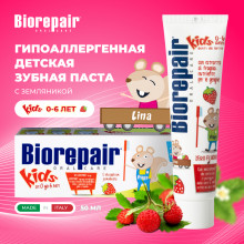 Зубная паста Biorepair  Kids 0-6 лет, 50 мл в Екатеринбурге