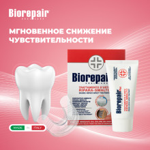 Зубная паста для восстановления эмали Biorepair Plus Desensitizing Treatment, 50 мл в Екатеринбурге