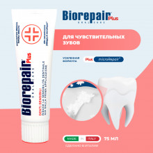 Зубная паста BioRepair Plus  Sensitive Teeth, 75мл в Екатеринбурге
