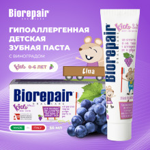 Зубная паста Biorepair Kids с экстрактом винограда 0-6 лет, 50 мл в Екатеринбурге