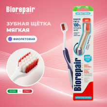 Зубная щетка Biorepair Curve Denti Sensibili, мягкая в Екатеринбурге