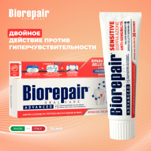 Зубная паста Biorepair Sensitive Double Action 75 мл  в Екатеринбурге