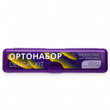 Ортонабор Revyline Dental Kit в пенале, размер S, фиолетовый в Екатеринбурге