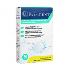 Таблетки PresiDENT для очистки зубных протезов, 30 шт.