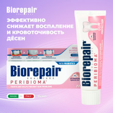Зубная паста Biorepair Peribioma Gum Protection, 75 мл в Екатеринбурге