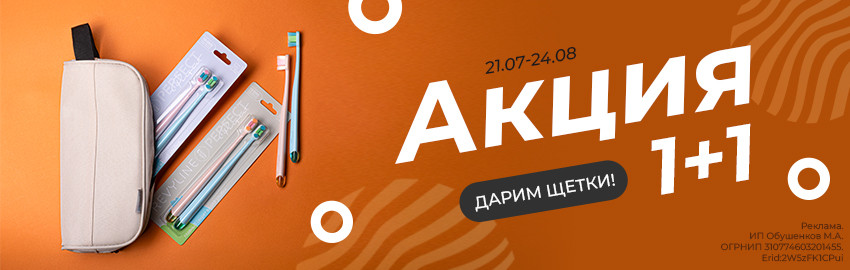 Revyline Perfect 10000 DUO: второй в подарок! в Екатеринбурге