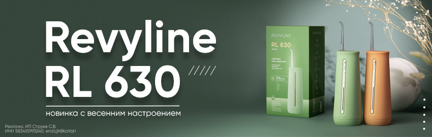 Revyline RL630: новинка в самых желанных цветах! в Екатеринбурге