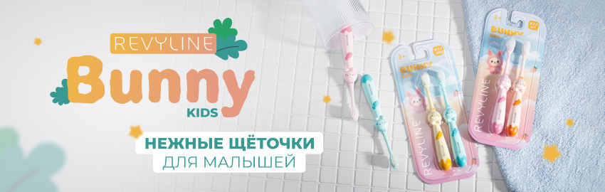 Revyline Bunny Kids в Екатеринбурге
