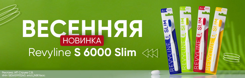 Мануальная новинка: Revyline S 6000 Slim в Екатеринбурге