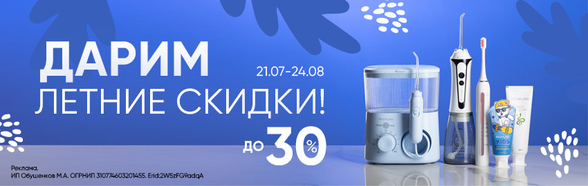 Скидки от Revyline до 30% в Екатеринбурге