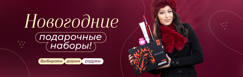 Подарочные наборы Revyline Fire Horse в Екатеринбурге