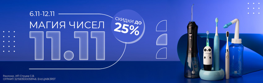 11.11 -- магия чисел от Revyline в Екатеринбурге