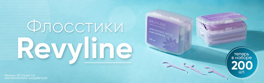 Флосстики Revyline: набор из 200 зубочисток с нитью! в Екатеринбурге