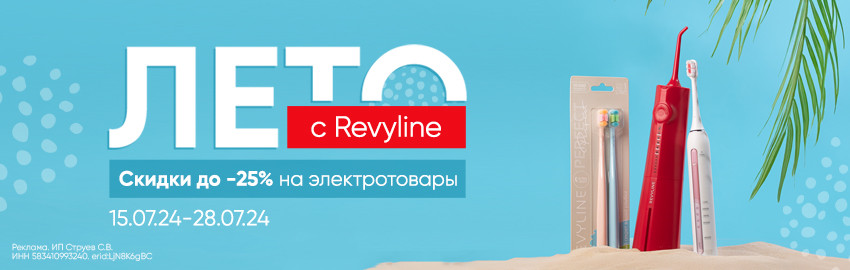 Лето с Revyline в Екатеринбурге