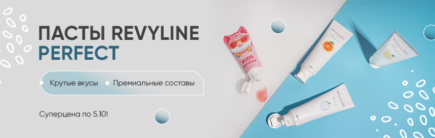 Скидка на пасты в Екатеринбурге