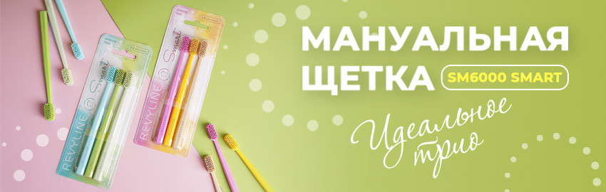 Набор SM6000 Smart Trio в Екатеринбурге