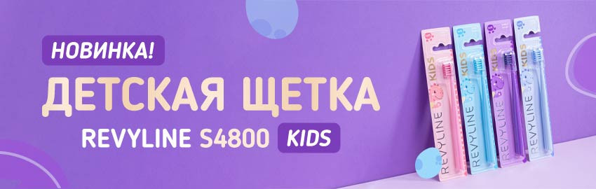 Дождались! К нам пришли новенькие Revyline Kids S4800 Динозавры в Екатеринбурге