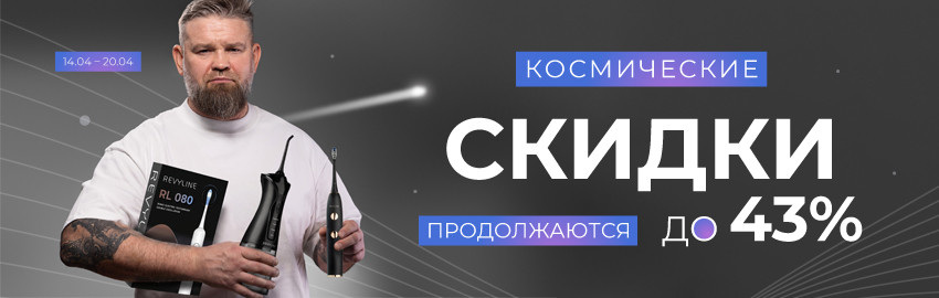 Космический марафон выгодных цен продолжается! в Екатеринбурге