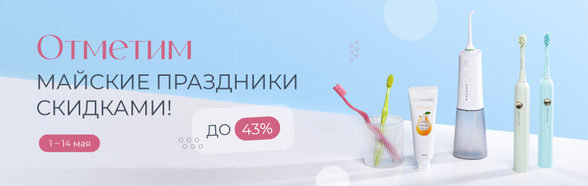 Май – время выгодных покупок в Екатеринбурге