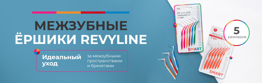 Идеальный уход за межзубными пространствами в Екатеринбурге