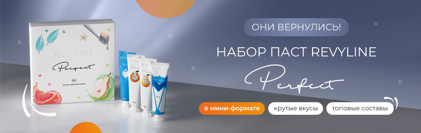 Набор паст в Екатеринбурге