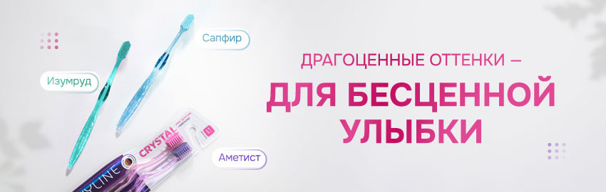 Новые наборы Revyline Crystal уже в продаже!  в Екатеринбурге