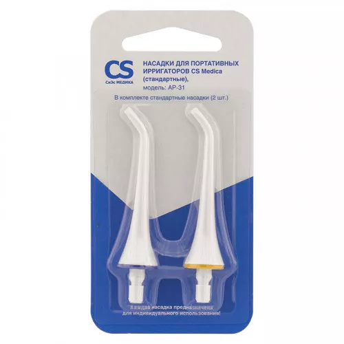 Насадки CS Medica AP-31 для CS-3 Air+/CS-3 Easy стандартные, 2шт Насадки CS Medica AP-31 для CS-3 Air+/CS-3 Easy стандартные, 2шт