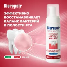 Мусс для полости Biorepair Peribioma, 200 мл в Екатеринбурге